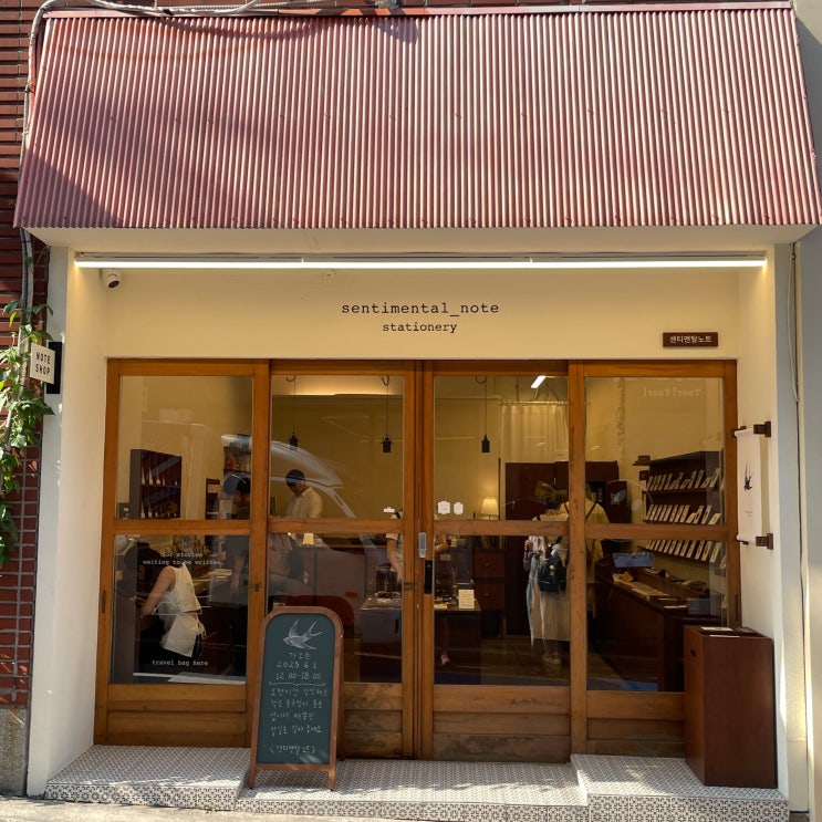  부산[센티멘탈노트] | 광안리 근처 감각적인 소품샵