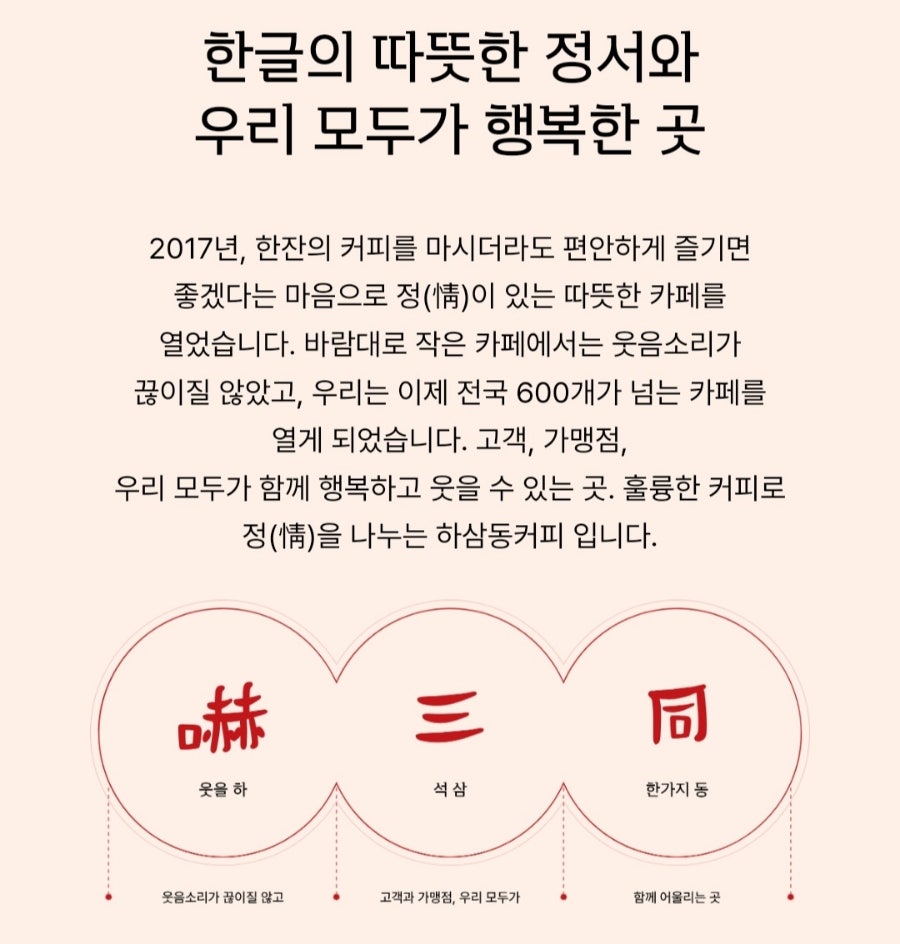 하삼동커피 태안점 사진 2