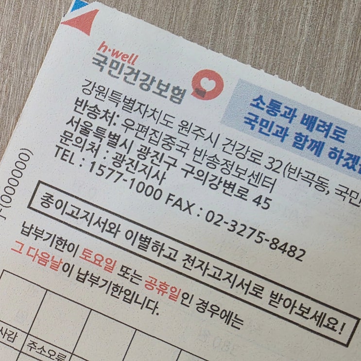  민생회복지원금 건강보험료 소득기준 지급액 요약
