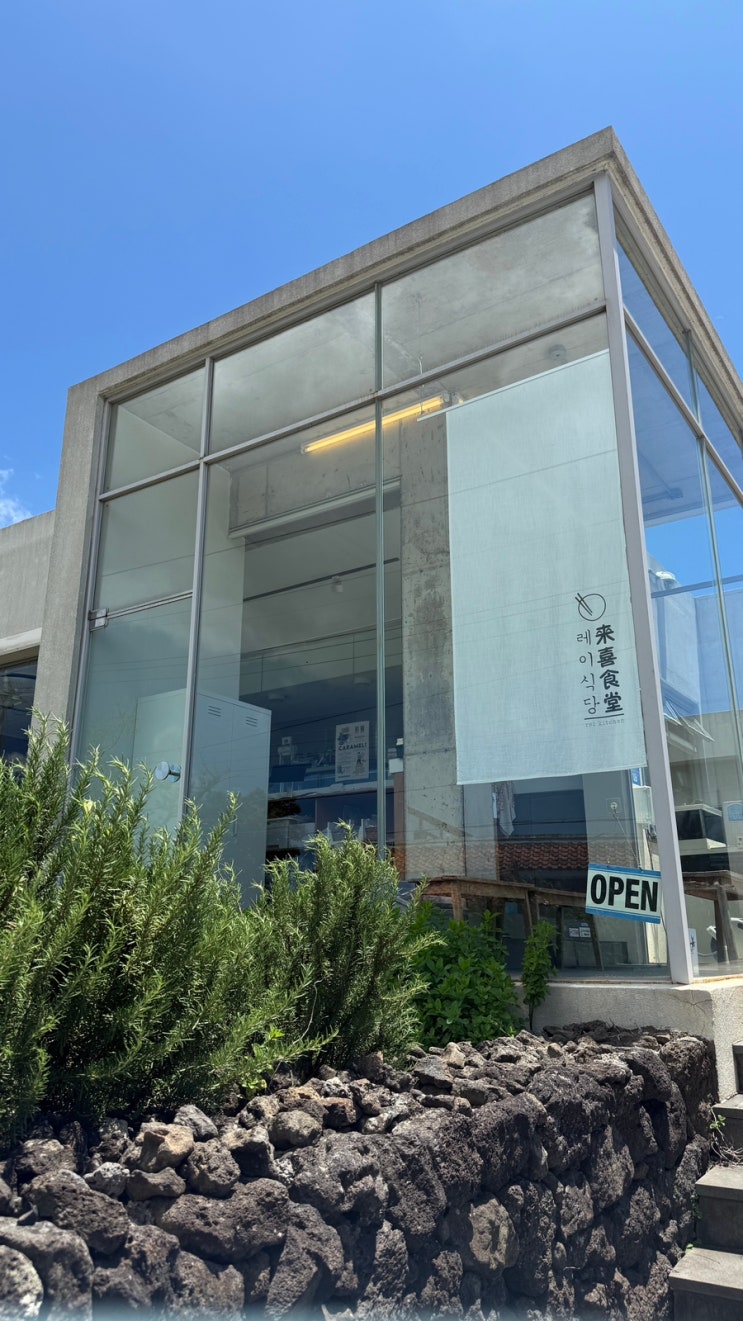  제주 레이식당 내돈내산 후기