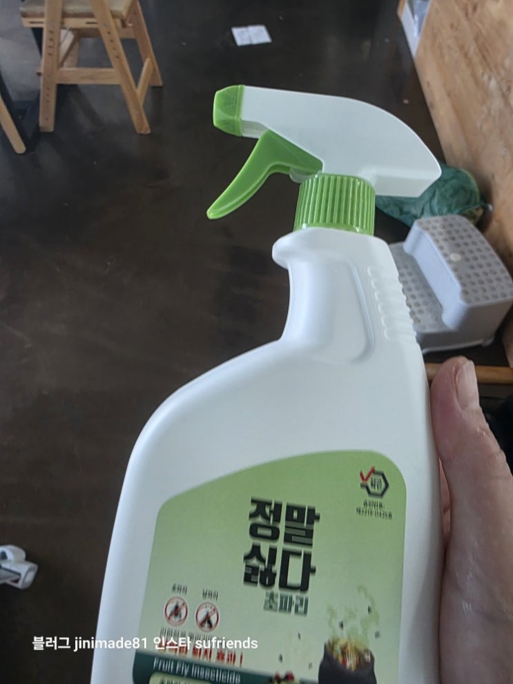  더블유제약 초파리퇴치스프레이 사용기
