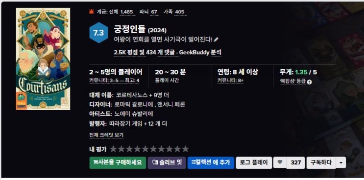 보드게임 콘 관심작 살안살 보드게임 콘 관심작 살안살
