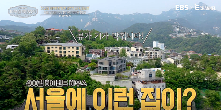  임형주 집 위치 어디 재산 팝페라하우스 유엔빌리지 결혼 키 나이 프로필 가족 부인 아내 부모 애국가 집안 정보 총정리