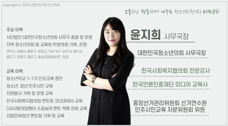 [사회복지분야 강의]사랑의 달팽이 <소꿈놀이> 멘토링 사업 멘토 대상 전문가 피드백 제공 및 비전코칭