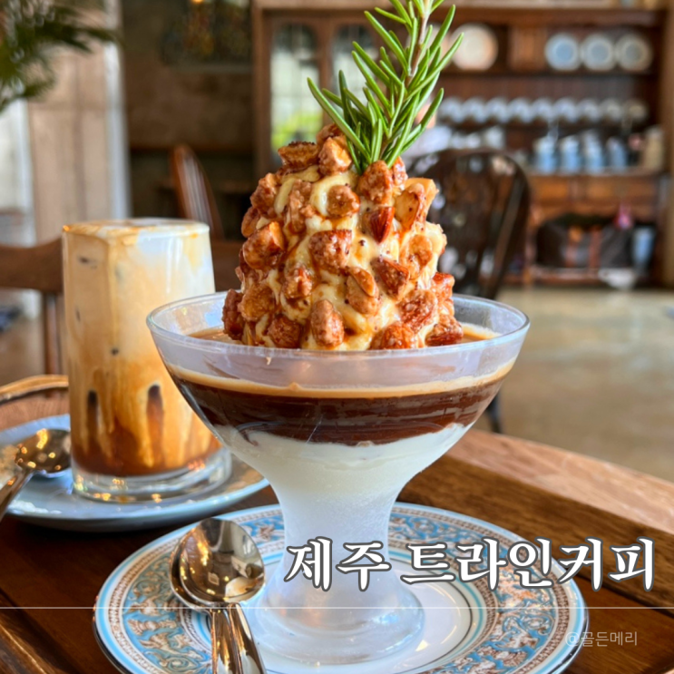  제주 트라인커피, 하겐다즈아포가토 왜 이렇게 난리야?