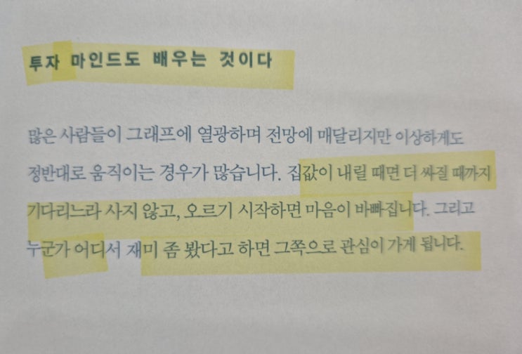  부자가 되고 싶다면, 재무설계부터 시작하기