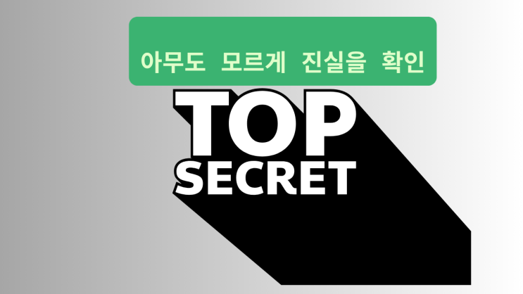  친자확인검사 기관에서 아무도 모르게 진행 후