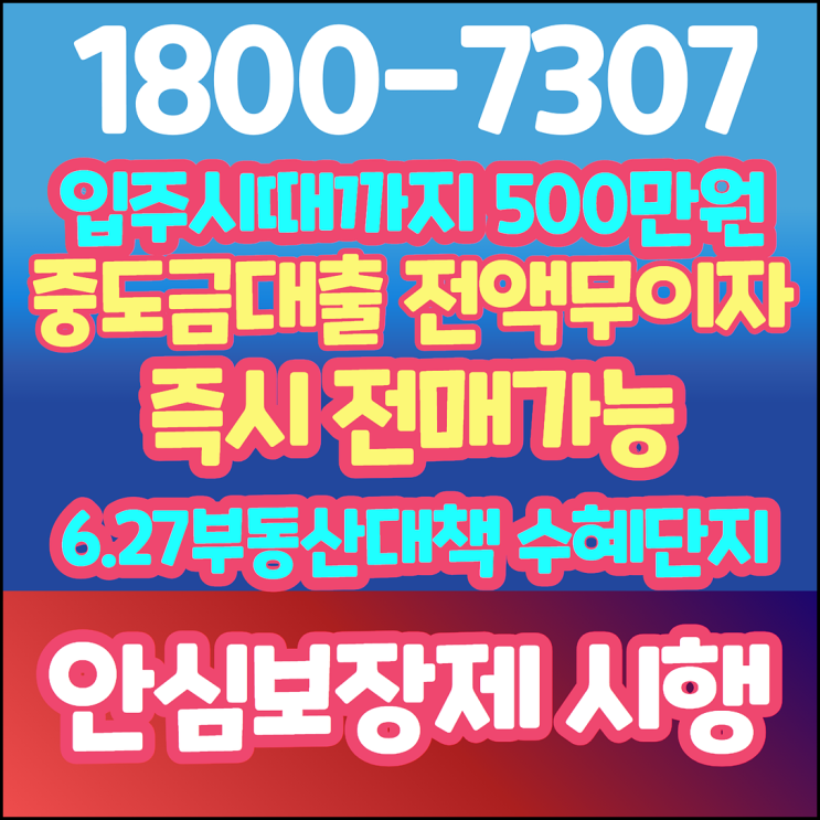 안성 하우스토리 분양가 계약금 9월 입주예정