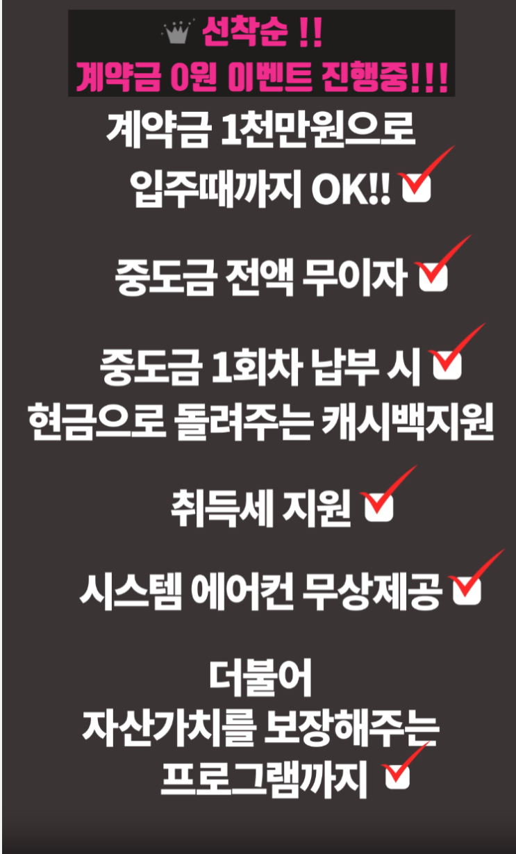   울산 KTX역 에피트 스타시티 파격혜택 진행중!!