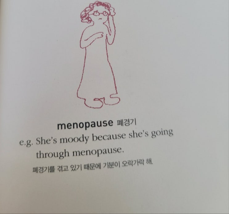 생체 시계, 신체 나이 / 폐경기, 갱년기 / 골다공증