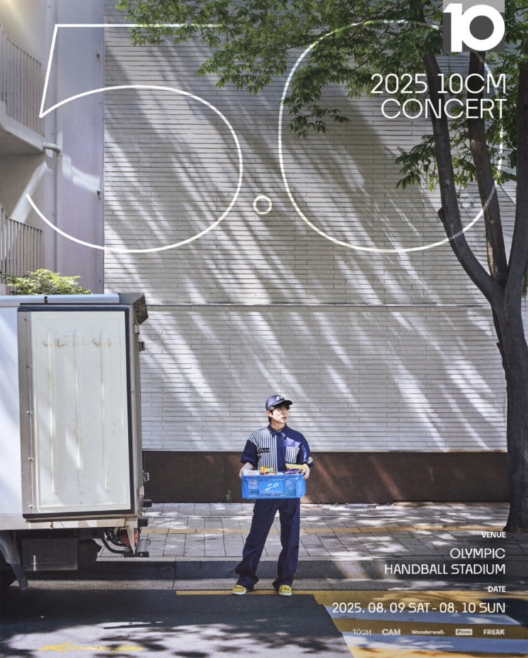  10cm 십센치 여름 콘서트 5.0 선예매 티켓팅 일정, 장소, 예매처, 좌석 정보