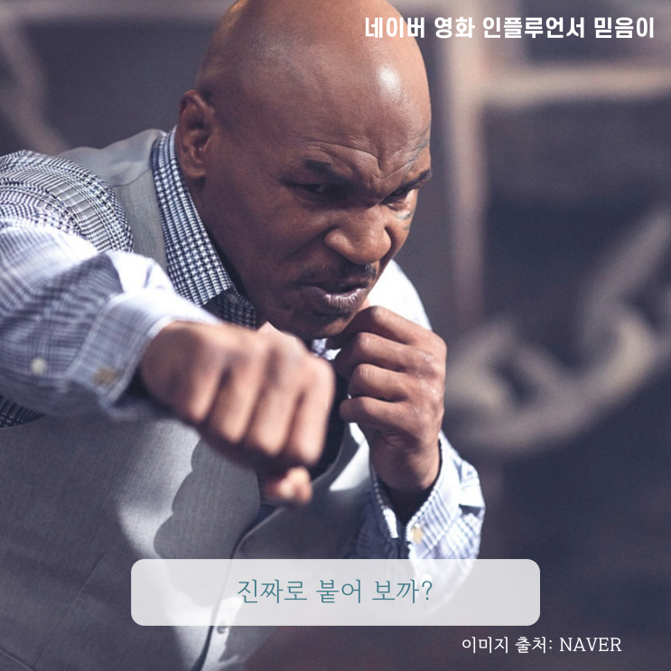 홍콩 액션 영화 엽문 3 최후의 대결 정보 출연진 줄거리 리뷰