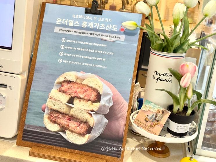  속초 애견동반 카페 온더밀스, 홍게 샌드위치 베이글 굿!