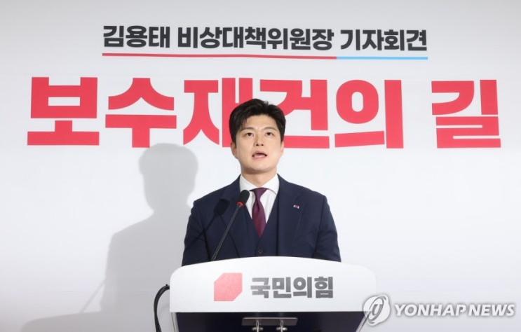 [속보] <b>김용태</b>, 국민의힘 <b>비대위원장</b> 전격 <b>퇴임</b>! 49일 만에... 
