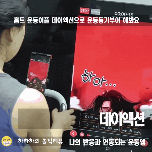  홈트 운동어플 데이액션으로 운동동기 부여 작심삼일No
