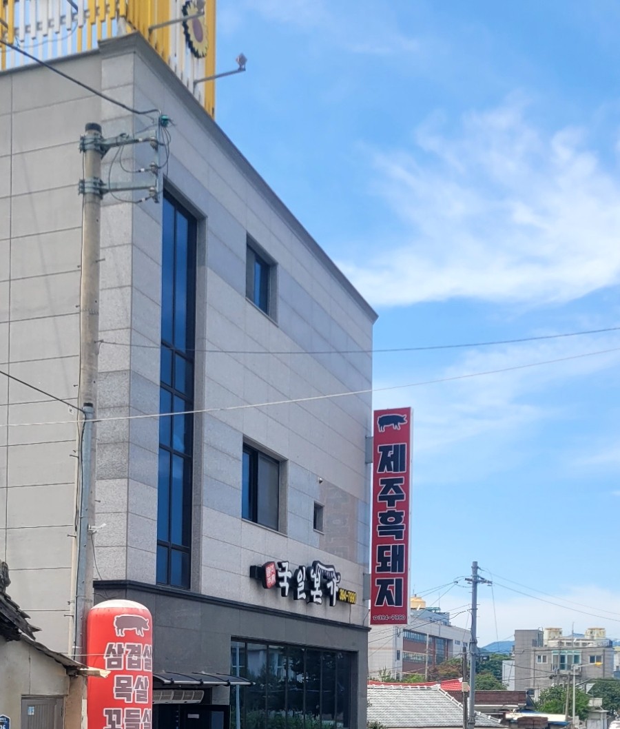 국일본가 사진 1