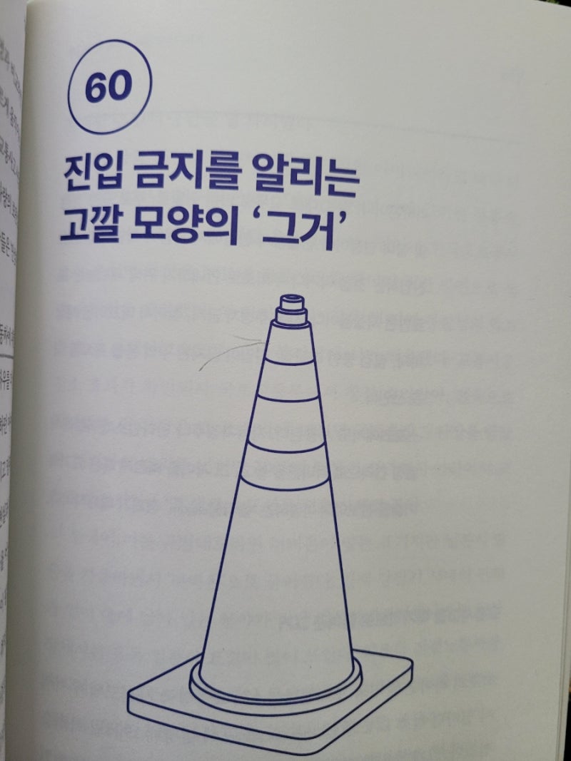 그거사전/홍성윤/인플루엔셜 : 네이버 블로그