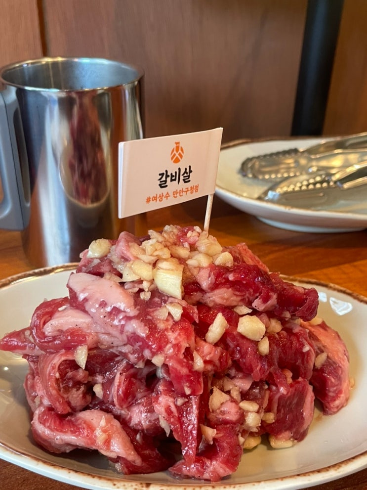 [명학역맛집] 양념 숯불 소갈비 단체모임 하기 좋은 여상수 만안구청점