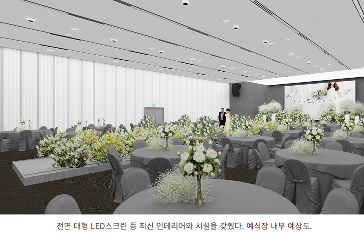 7월 1일 <b>개관</b>! <b>서울</b>시 첫 공공웨딩홀 <b>피움서울</b> 대관료 전면... 
