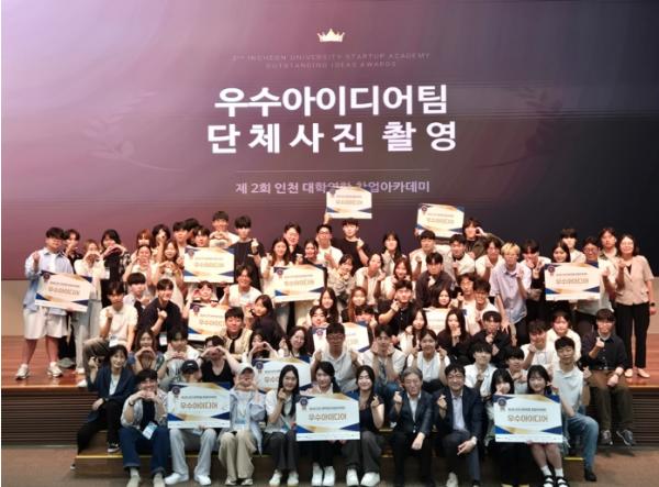 인천TP, ‘제2회 인천 대학연합 창업아카데미’ 창업캠프 수료식 개최