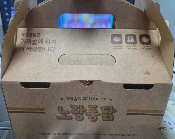  노랑 통닭 신메뉴 two 콤비네이션 치킨 레귤러 순살  리뷰