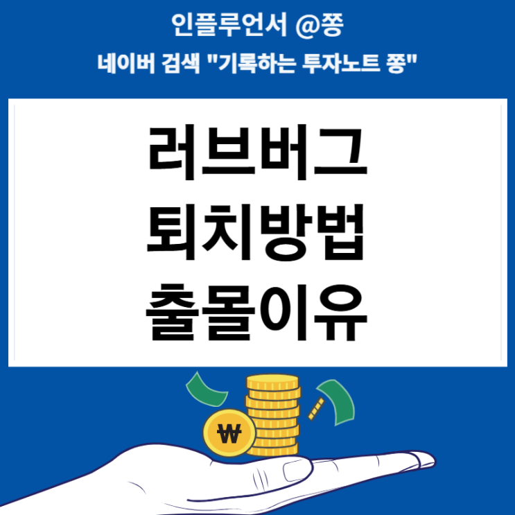 러브버그 퇴치방법 수명 출몰시기 사체 유충 익충일까