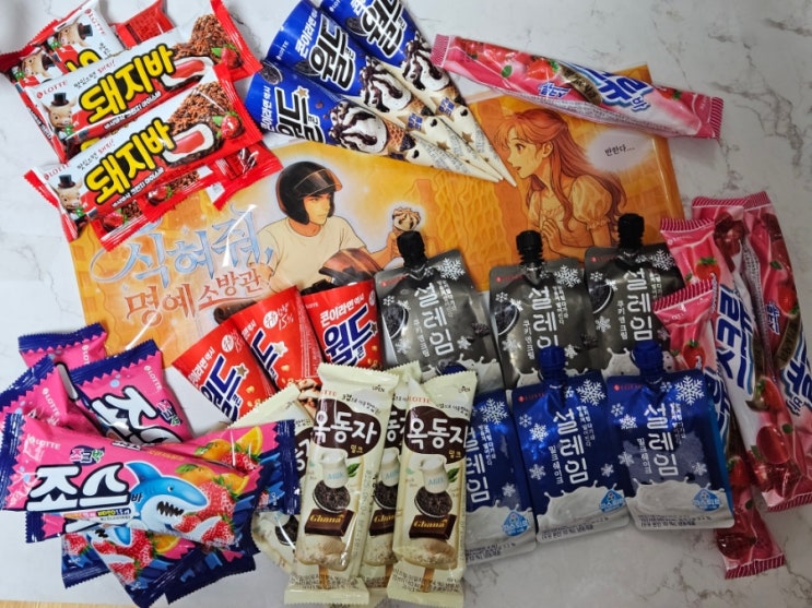 센스 있는 여름 선물, 식혀줘 명예소방관 아이스크림 후기