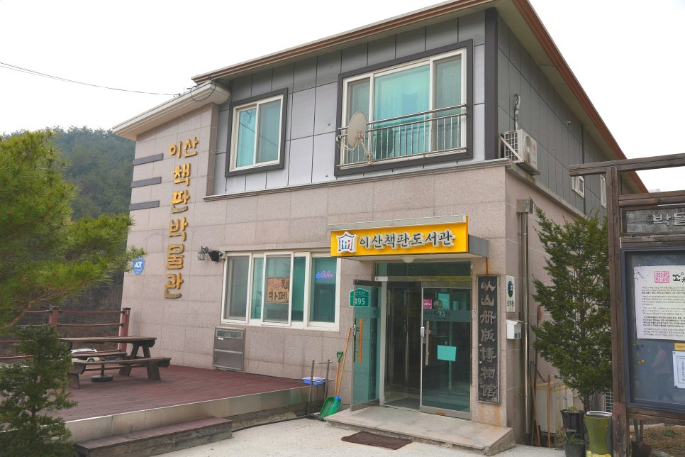 이산책판박물관 사진 1