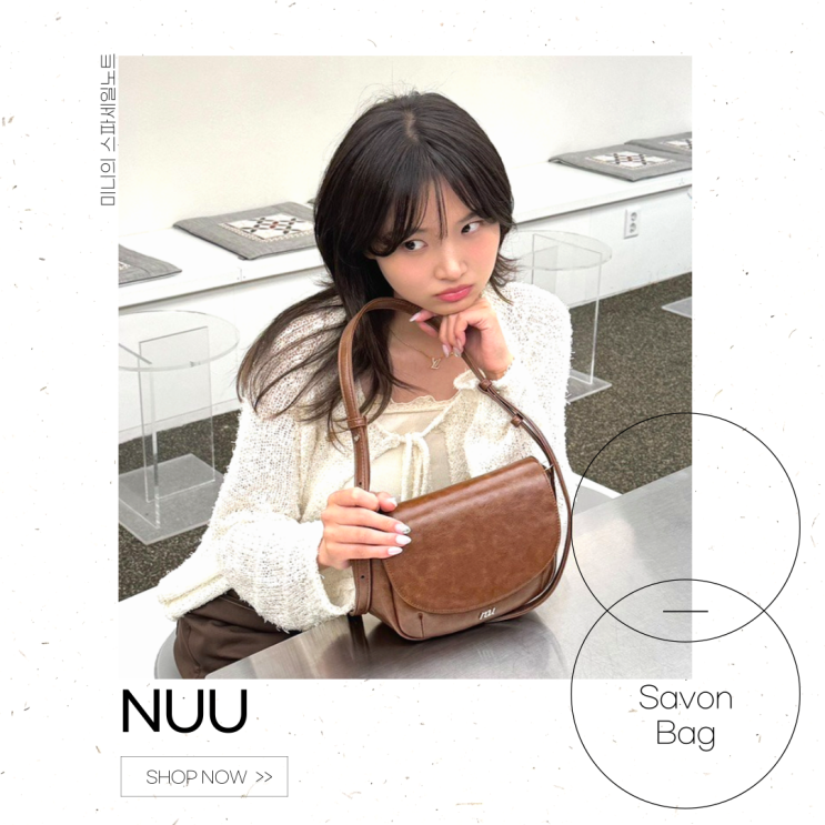  여성 숄더백 추천 디자이너 가방 브랜드 누 NUU