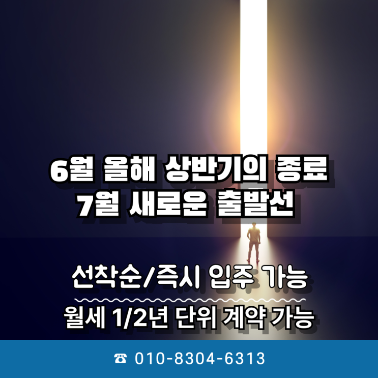  2025년 올해 종료되는 상반기, 시작되는 하반기와 함께 광양시민분들의 선택