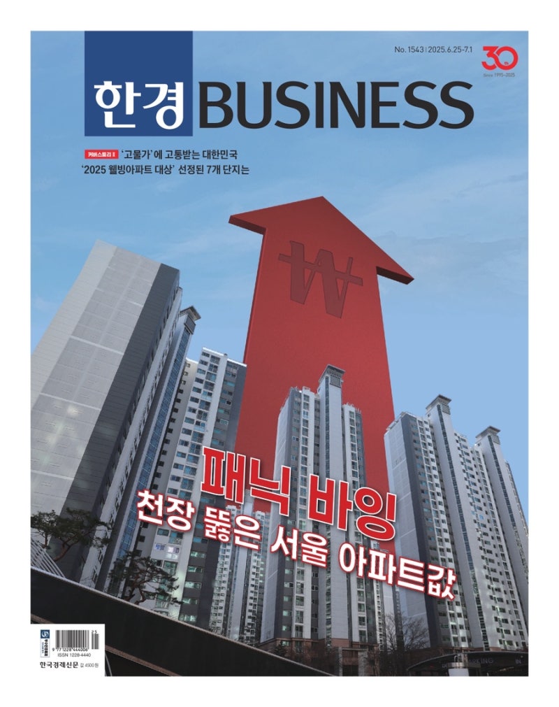경제주간지] 한경BUSINESS 6월 5주차 