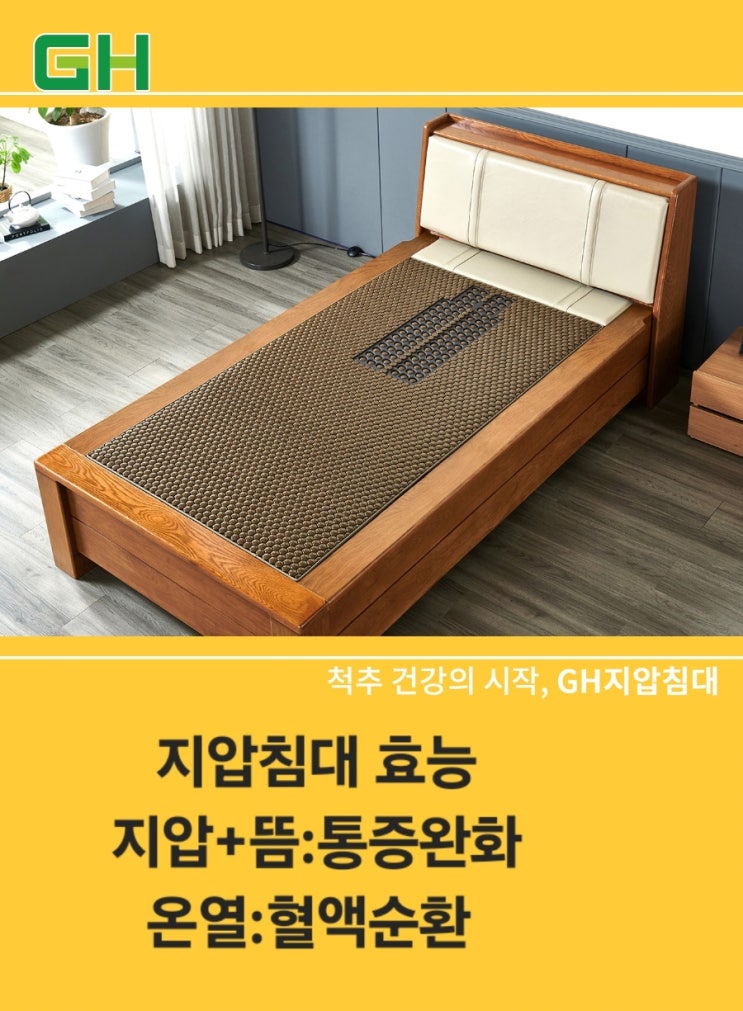 사하구 허리협착엔 지압봉 100개 지압침대