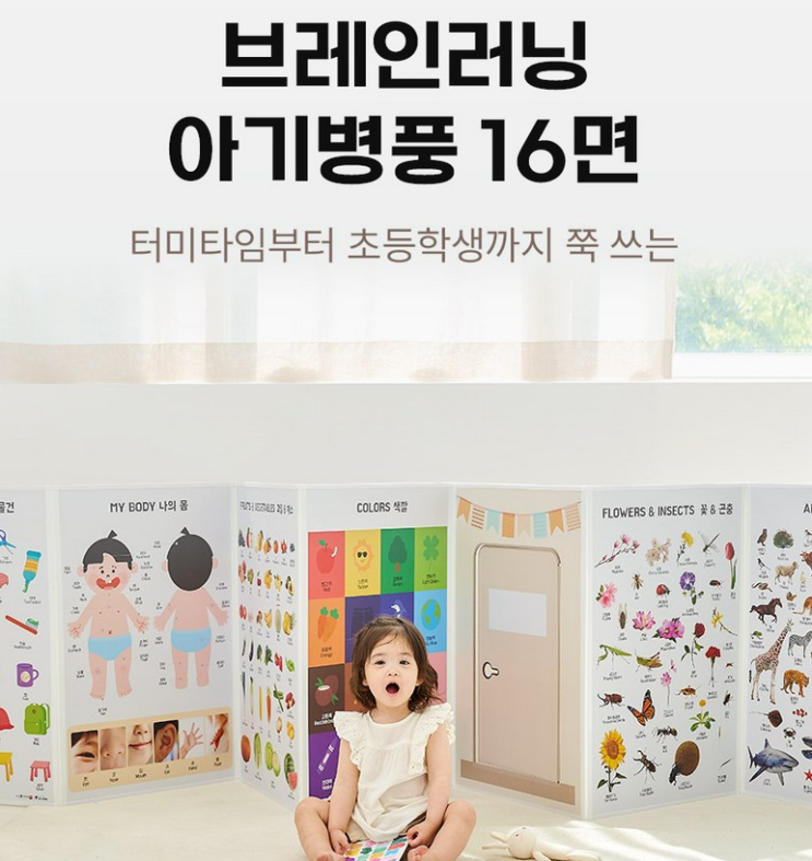  [내돈내산] i100 아기 병풍 후기 강추이유!!