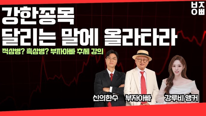 시세를 예측하지말고 추세만 따라라 시세를 예측하지말고 추세만 따라라