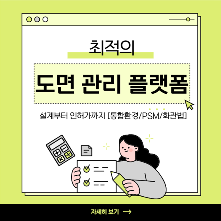  플랜트 산업의 디지털 대전환 – AI와 Intelligent Engineering이 이끈다