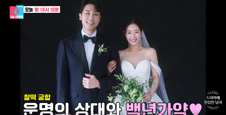 <b>동상이몽2</b> 박하나·<b>김태술</b> 부부 나이 직업 결혼 스토리 이관희... 