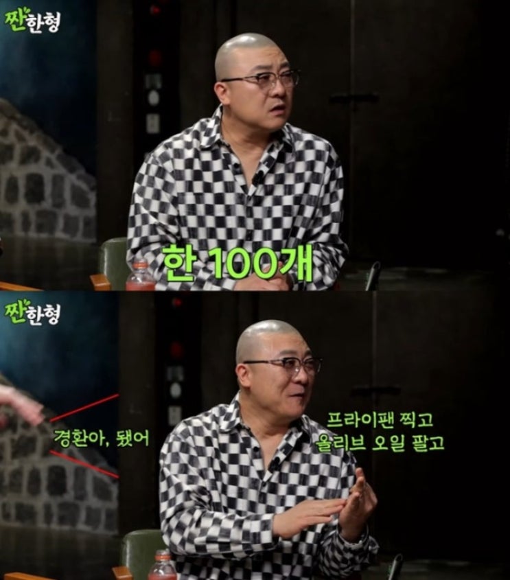 <b>염경환</b> “한 달에 <b>홈쇼핑</b> 100개…<b>매출</b> <b>50억</b> 원” (‘짠한형’)
