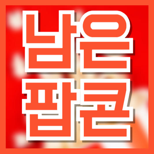  남은 팝콘 바삭하게 되살리는 꿀팁｜에어프라이어·전자레인지 활용법