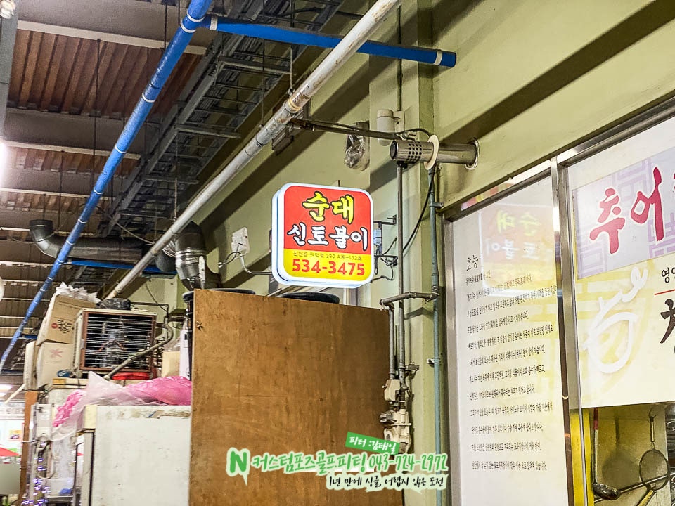 신토불이식당 사진 2
