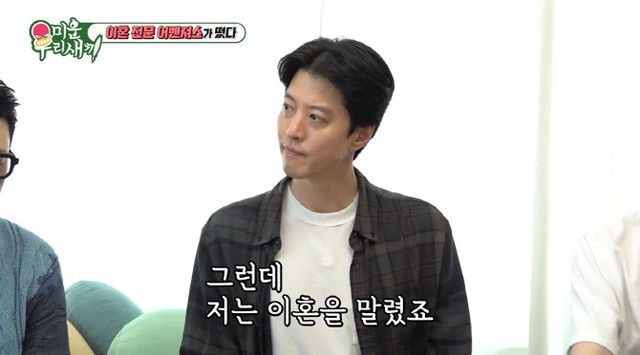  '미우새' 변호사 "이동건, 조윤희와 이혼 말렸었다…유일한 경우"