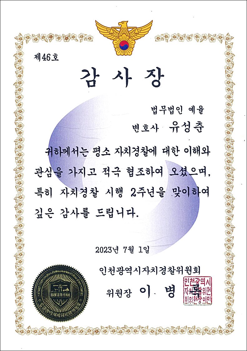 인천대여금변호사 해결조언은 관련 사진