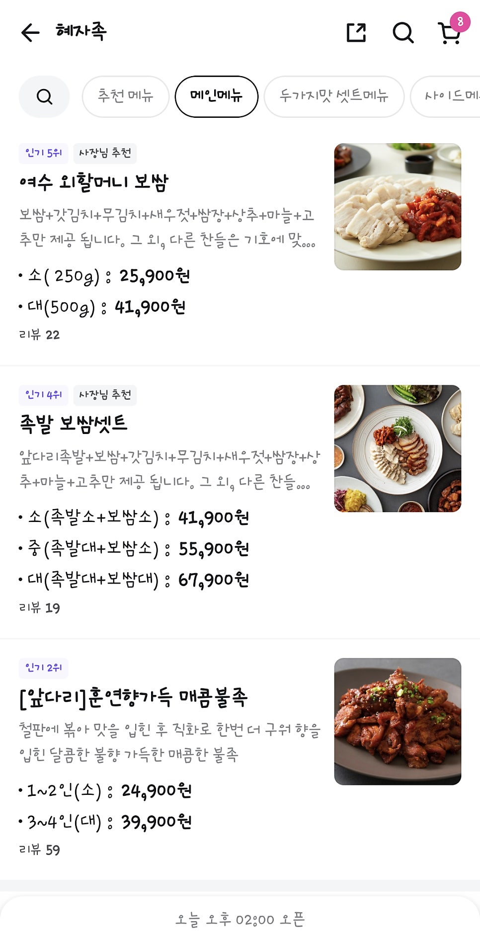 혜자족 사진 5