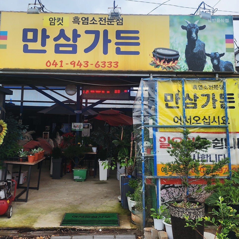 Mansamgadeun photo 1