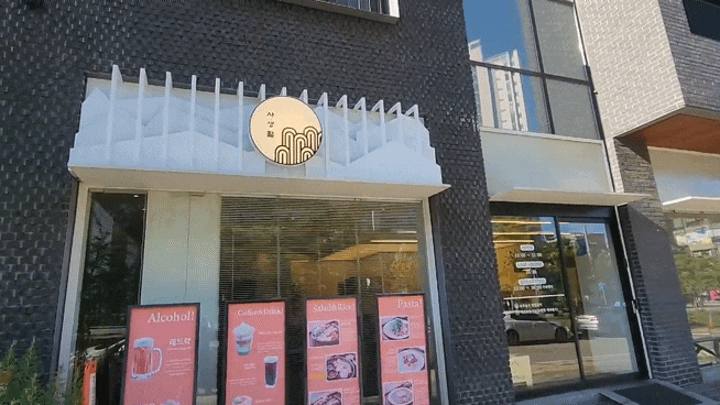  불당동브런치 추천, 데이트하기 좋은 감성맛집 ‘사생활’ 다녀왔어요!
