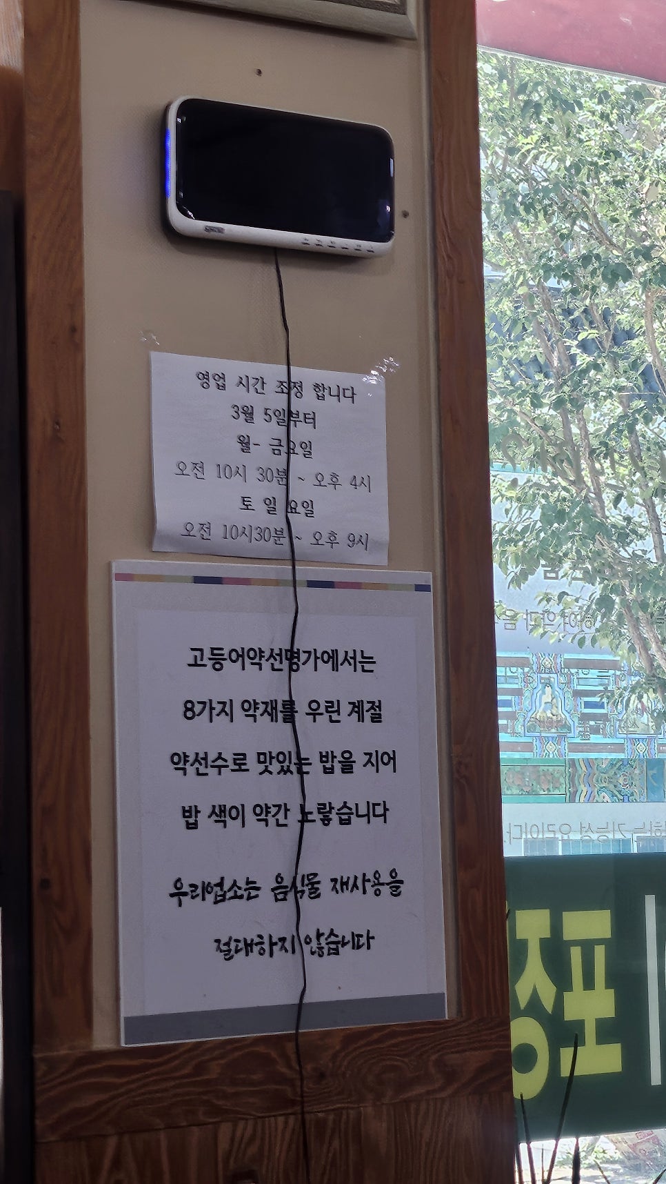 고등어 약선음식전문점 사진 4