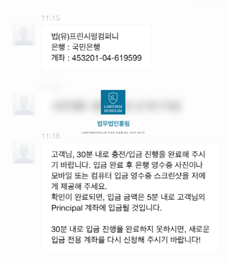  교보증권 사칭 피해, 김인섭 수익계획프로젝트 사기 형사고소 사례