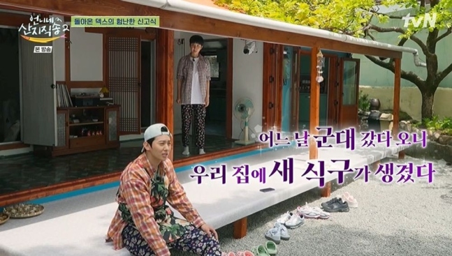‘<b>언니네 산지직송2</b>’ 이재욱·임지연과 티격태격 케미 넘치는... 