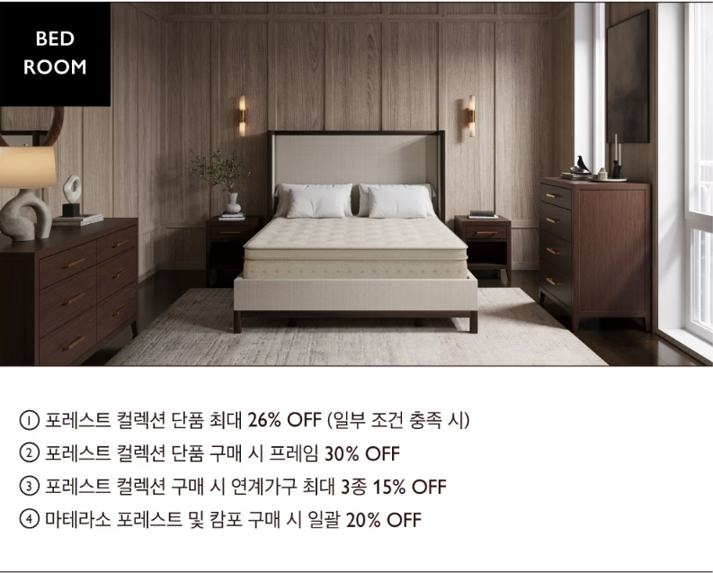 [까사미아 정기 프로모션] ★~7/27★ ' 까사미아 침대 프레임&매트리스 ' 할인
