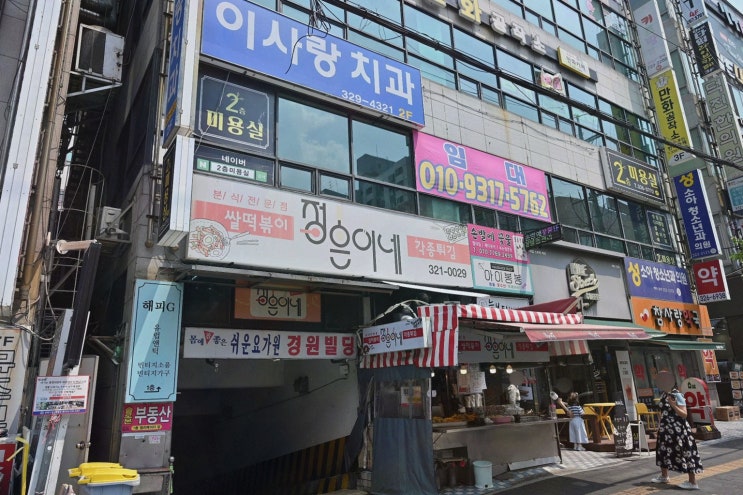  [맛집리뷰] 김해 외동 정은이네, 다양한 메뉴 구성으로 만족도 높은 떡볶이맛집