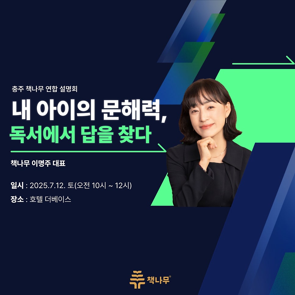 책나무 충주연수점 사진 6
